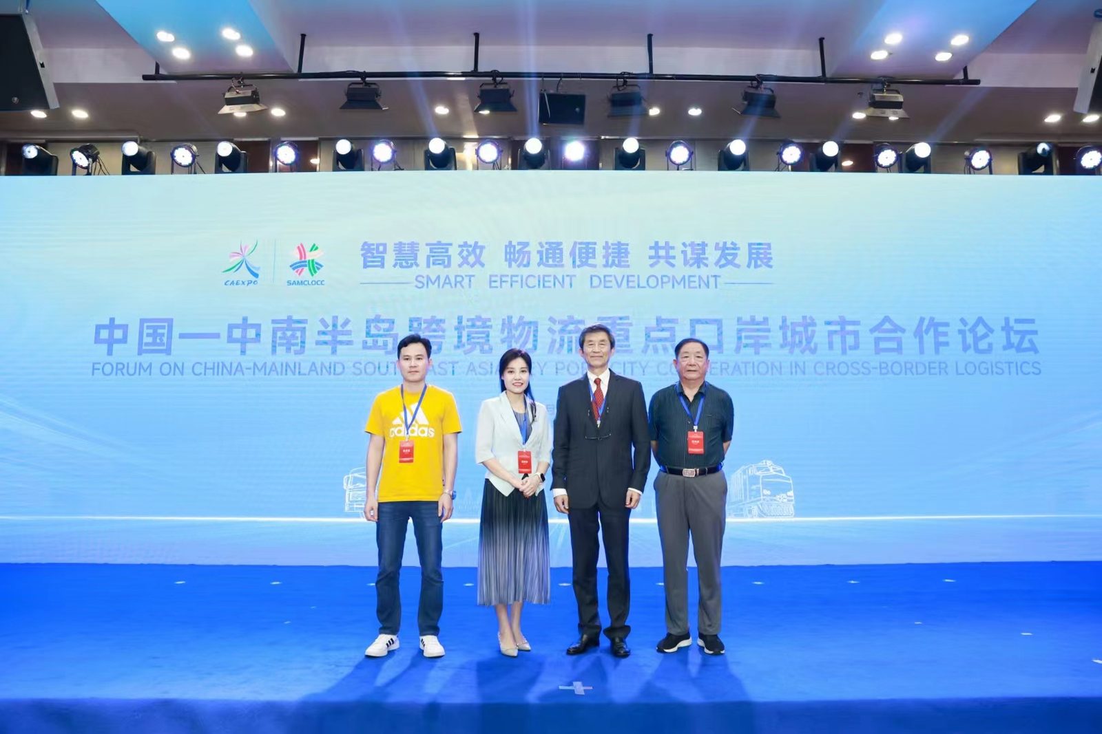 中国-中南半岛跨境物流合作论坛现场合影