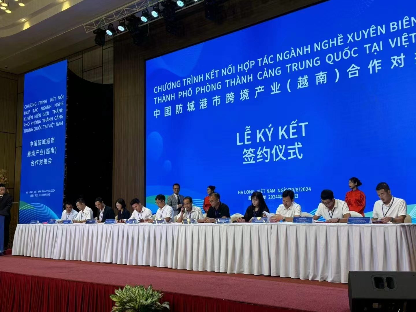 中国防城港市跨境产业（越南）合作对接会签约仪式现场
